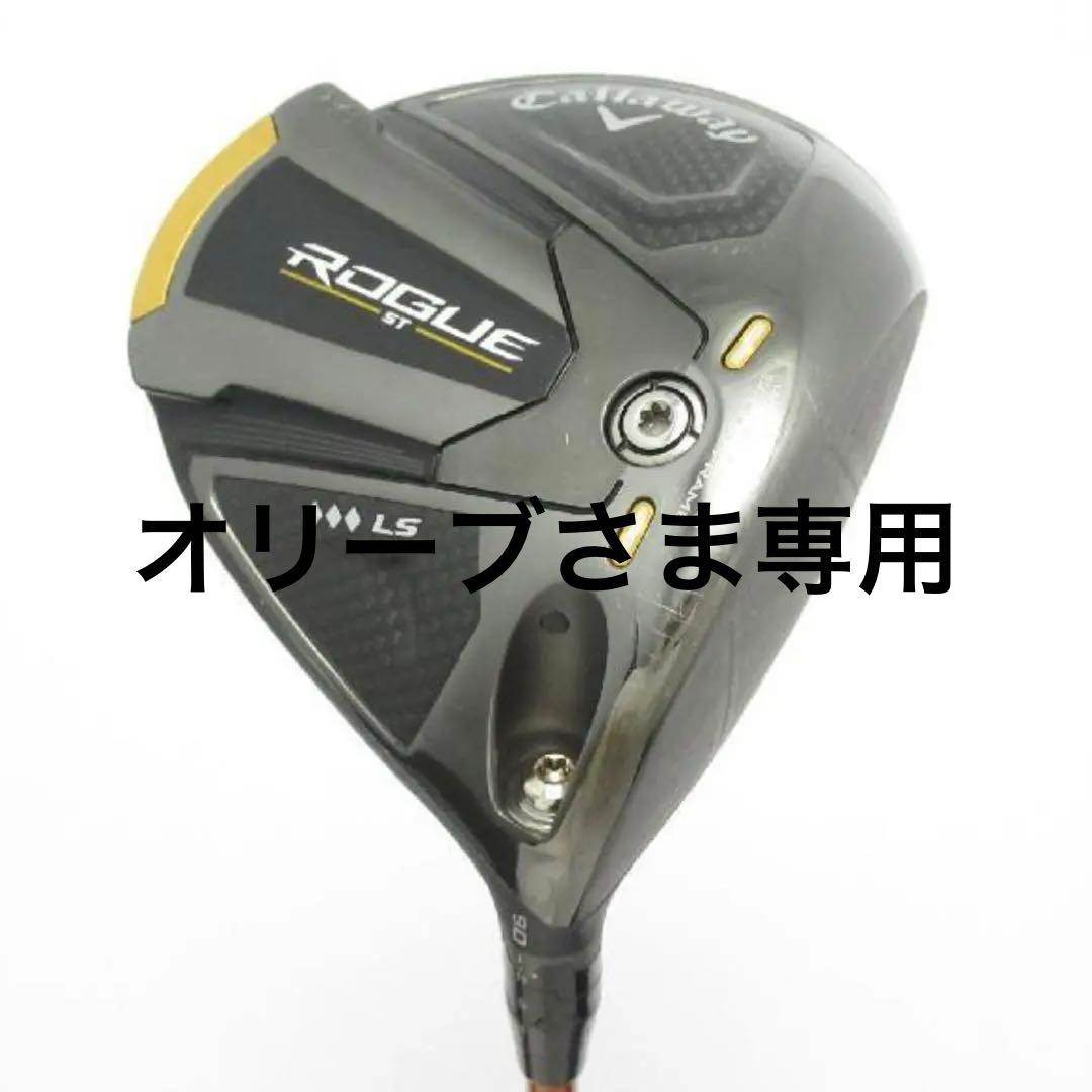 キャロウェイ ローグST トリプルダイヤモンド LS 9.0° ヘッドのみ キャロウェイゴルフ／ROGUE ST／ROGUE ST トリプルダイヤモンド LS