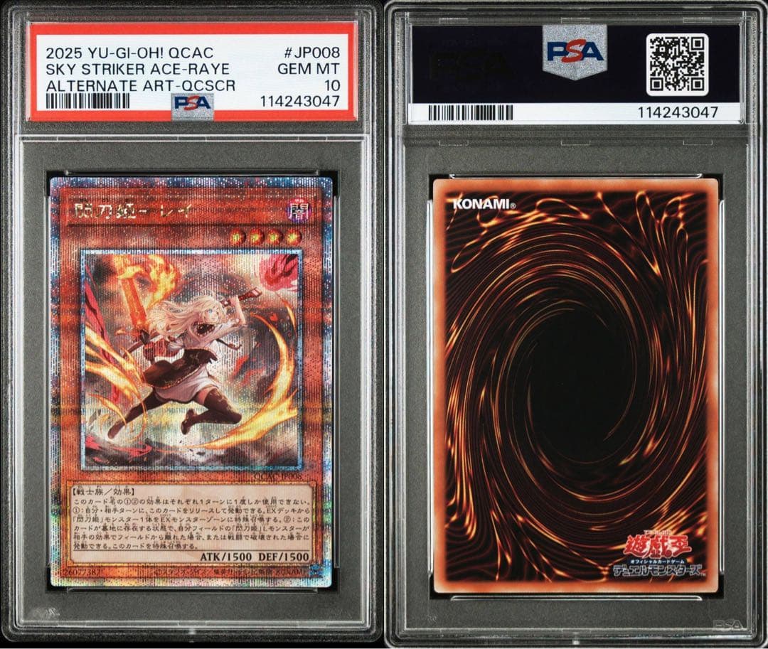 PSA10 閃刀姫 レイ 絵違い 25th QCSE クオシク - メルカリ