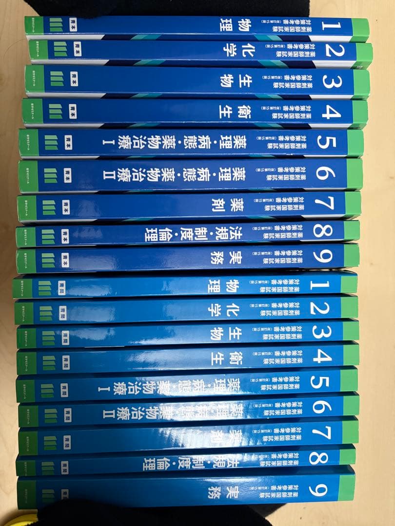 第111回 薬剤師国家試験対策 青本・青問セット 国家試験102-110の解説