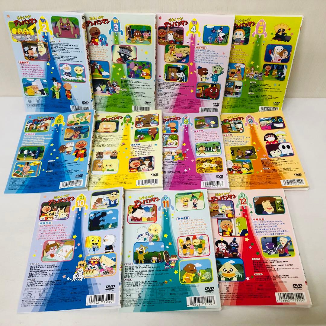 それいけ！アンパンマン 2001年 DVD11枚セット 全巻送料無料 24044