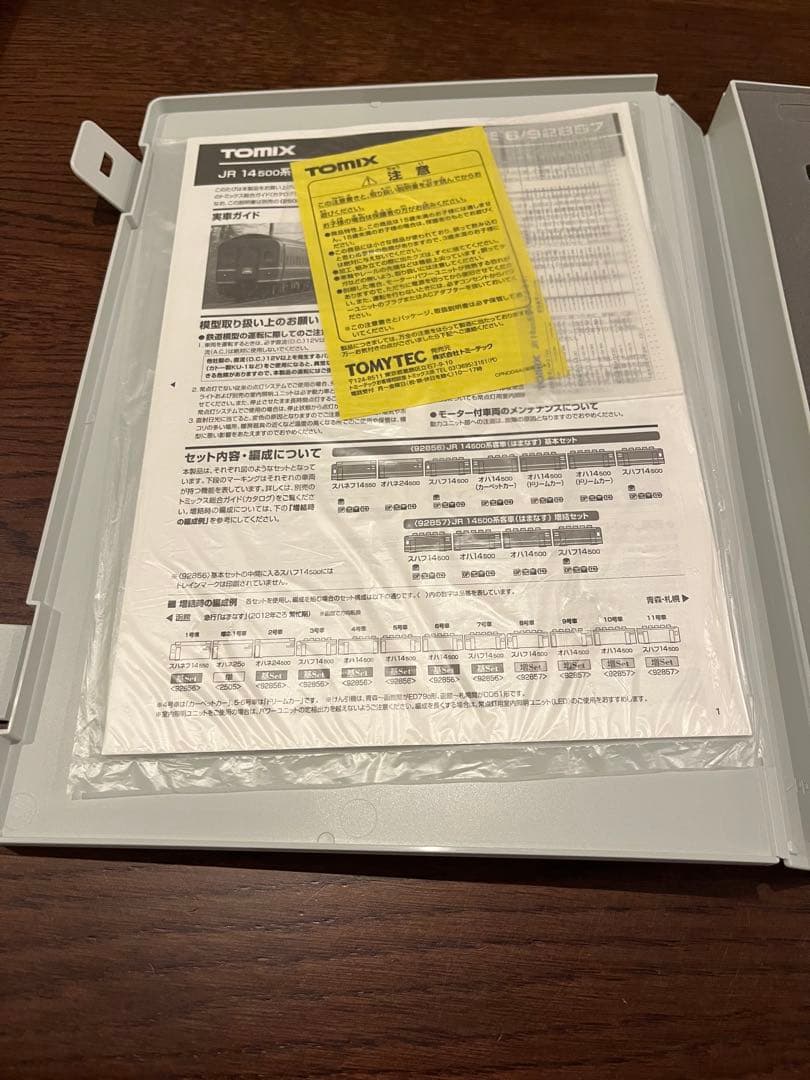 TOMIX92856/92857/2505　JR 14-500系客車（はまなす）