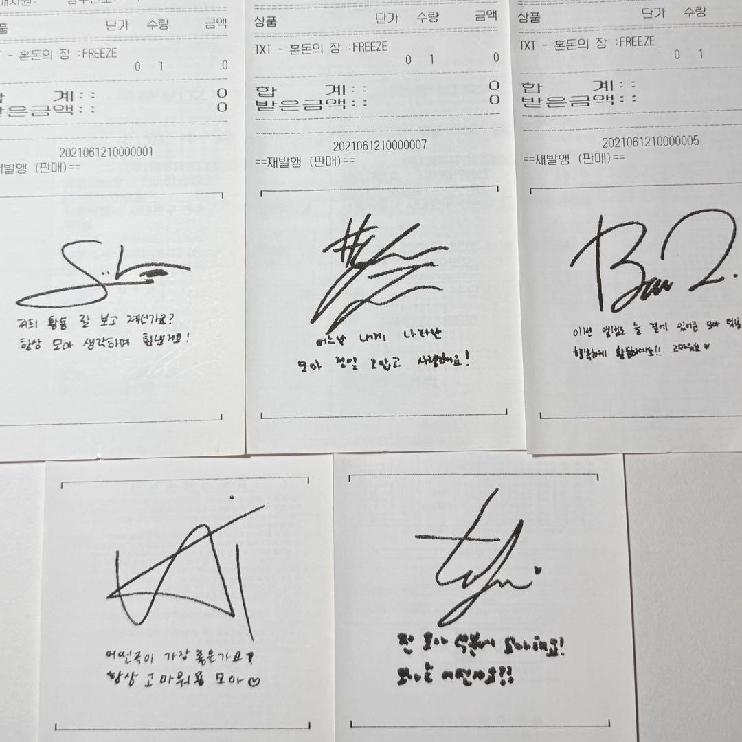 TXT ボムギュ トレカ ラキドロ freeze m2u おまけ付き - メルカリ