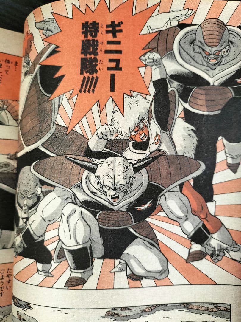 週刊少年ジャンプ1990年21-22号】ドラゴンボール F1マクラーレンホンダ