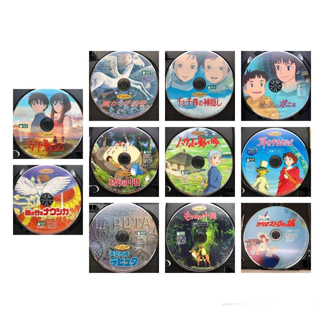 DVD スタジオジブリ 11作品セット 特典ディスクのみ 宮崎駿 - メルカリ