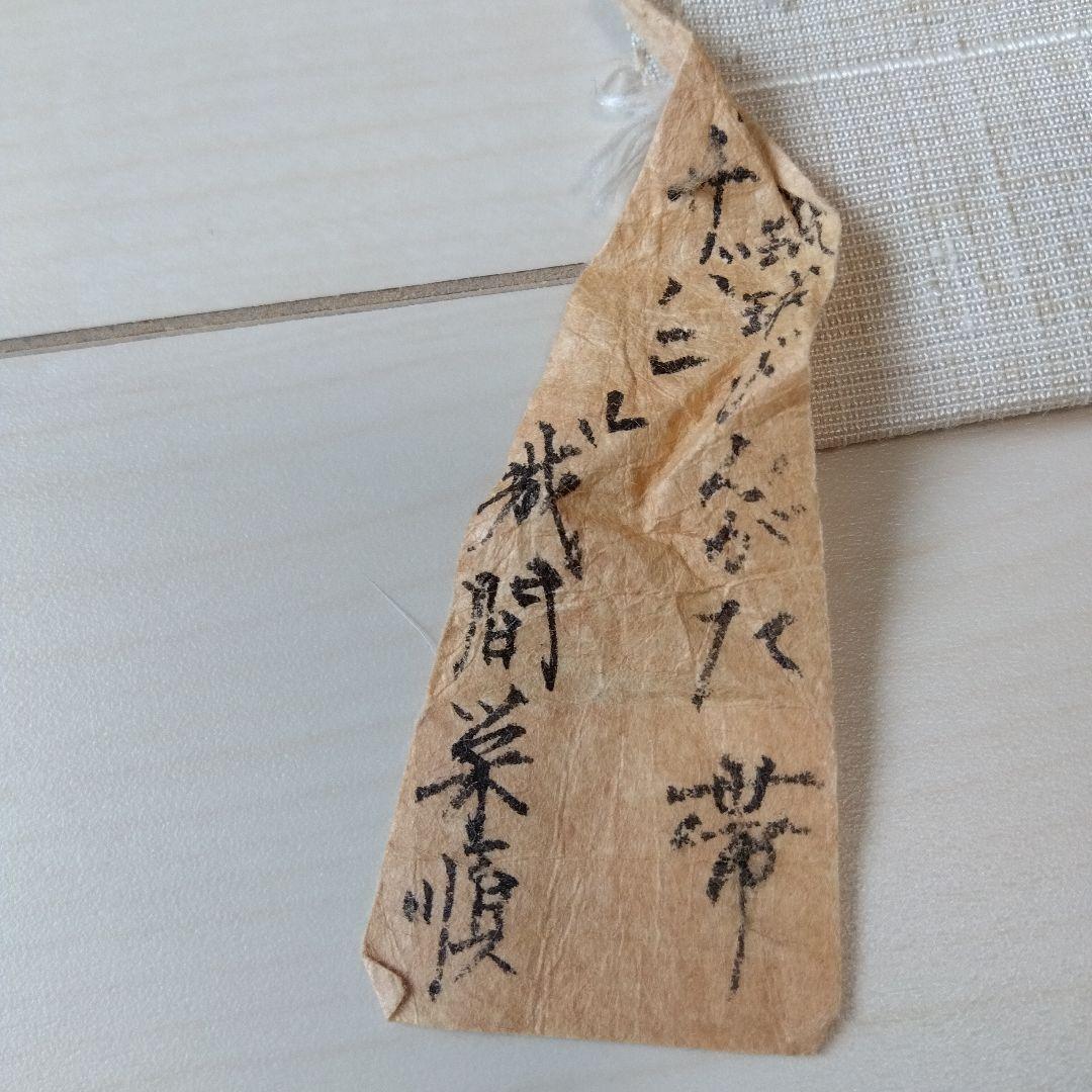 まっくのさくら様専用です。名古屋帯 城間栄順 琉球紅型 証紙あり 落款