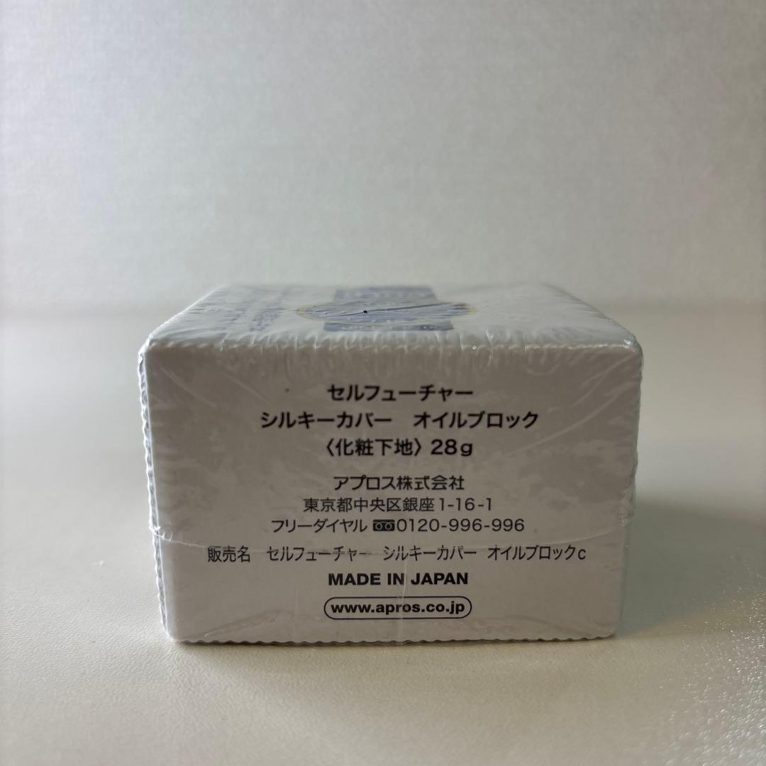 セルフューチャー シルキー カバー オイルブロック 28g - メルカリ