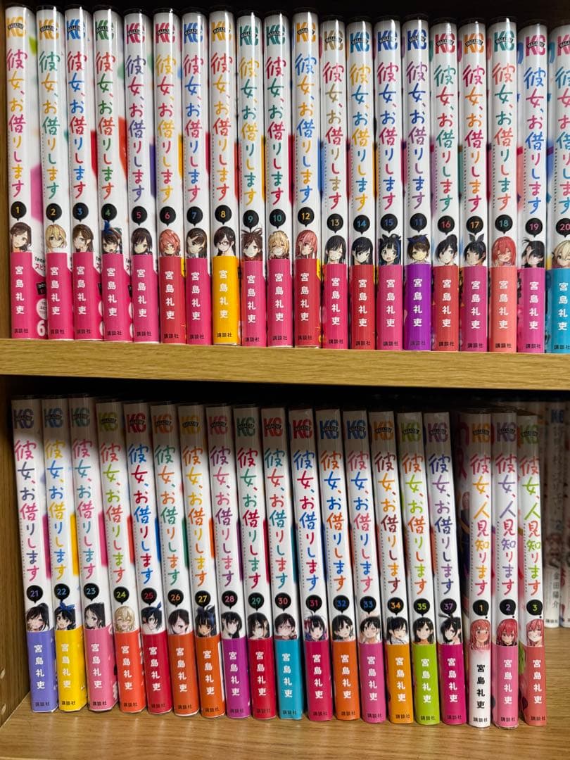 彼女、お借りします1~37巻、彼女、人見知ります1~3巻セット 彼女、人見知ります (1-3巻 最新刊) | 漫画全巻ドットコム