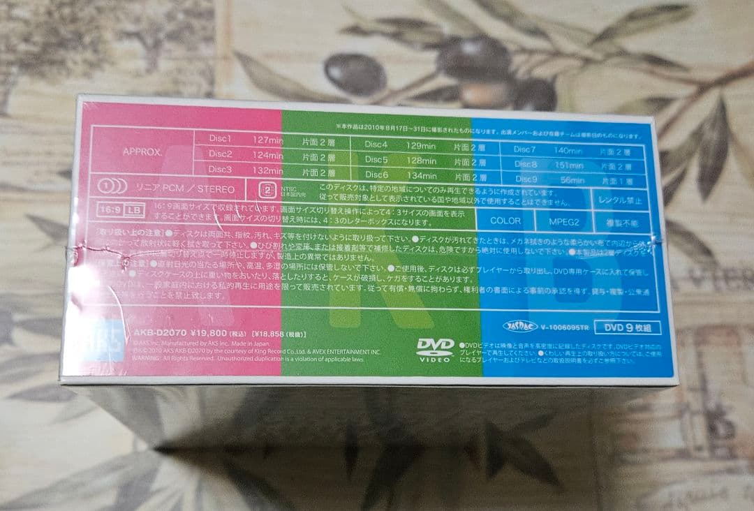 AKBがやって来たDVD