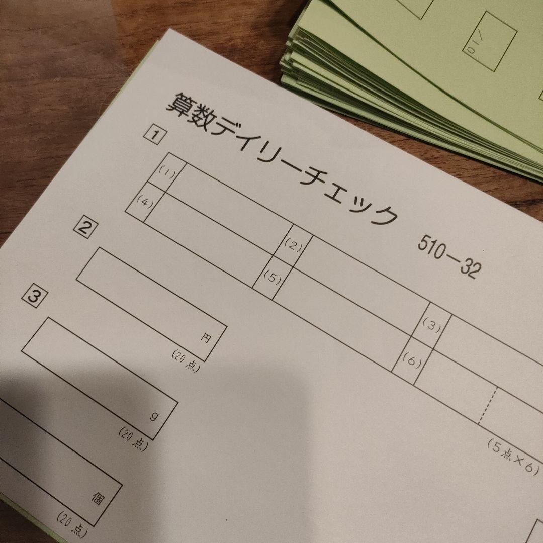SAPIX☆小学5年 算数 デイリーチェック 基礎力定着テスト 1年分 - メルカリ