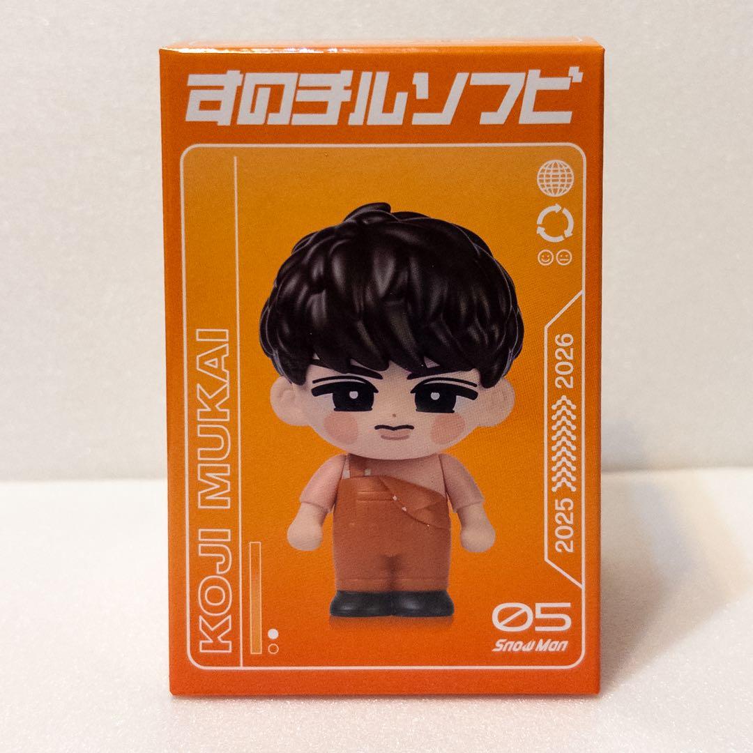 未開封】すのチル ソフビ 向井康二 Snow Man - メルカリ