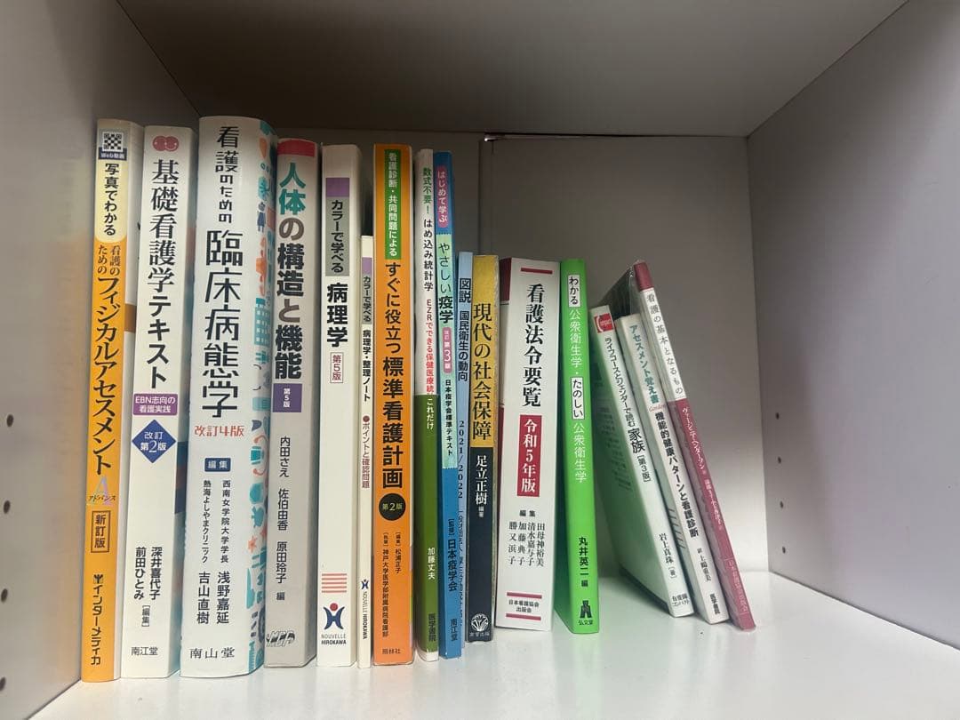 看護 教科書まとめ売り・バラ売り - メルカリ
