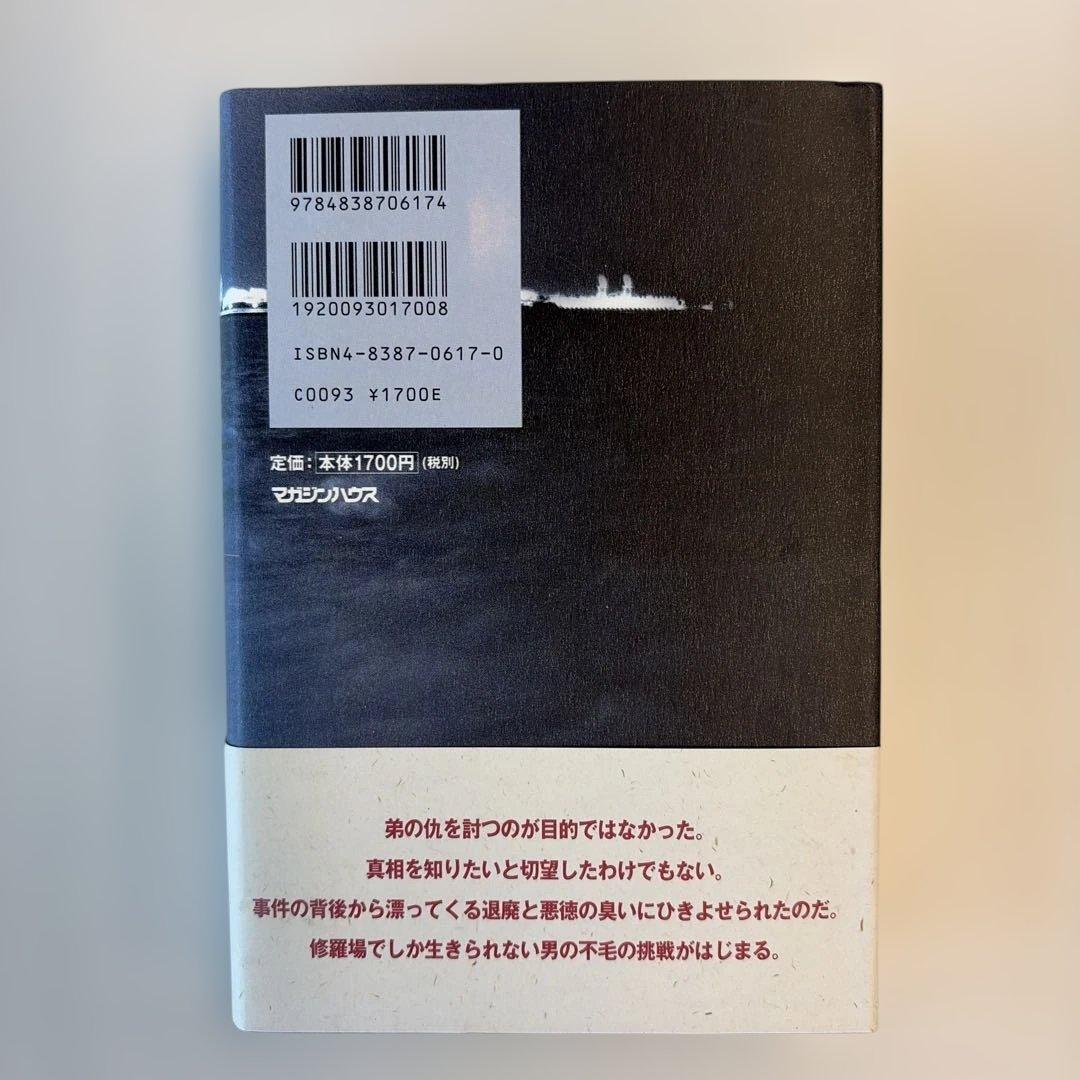 【新品・未使用】暗夜