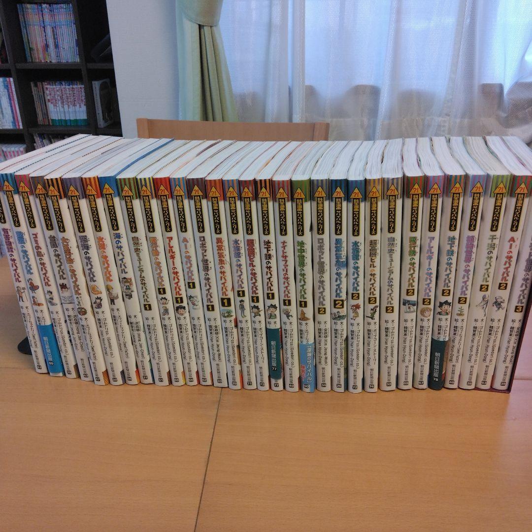 サバイバルシリーズ　31冊 51hiTSUmdJL._AC_UF350,