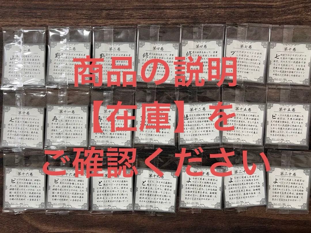 バラ売り可】ドラゴンボール 40周年記念 第二弾 シール - メルカリ