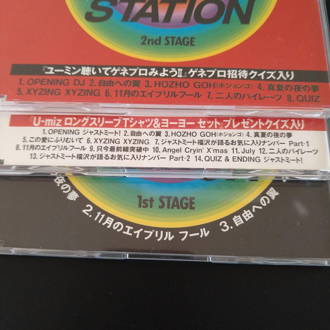 美品！希少！★U-miz STATION/松任谷由実★サンプラーCD3点セット