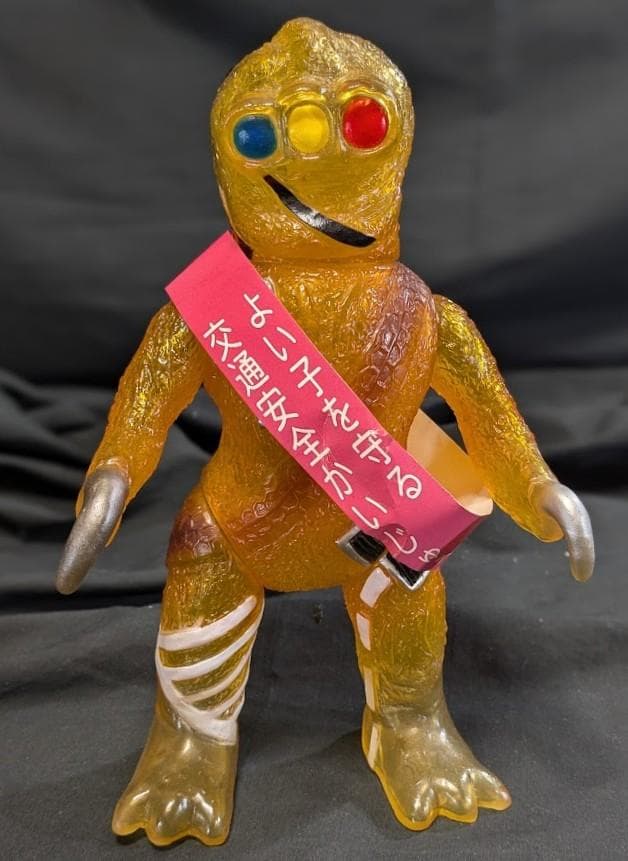 クルマニクラス「スペクトルマン」登場怪獣（マスダヤ復刻）ソフビ黄色