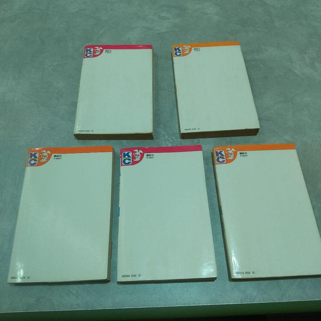 レディー・アン全5巻 初版２冊