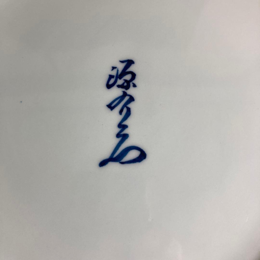 源右衛門】古伊万里の伝統 日本の名窯 舘林源右衛門作 染濃双鳥