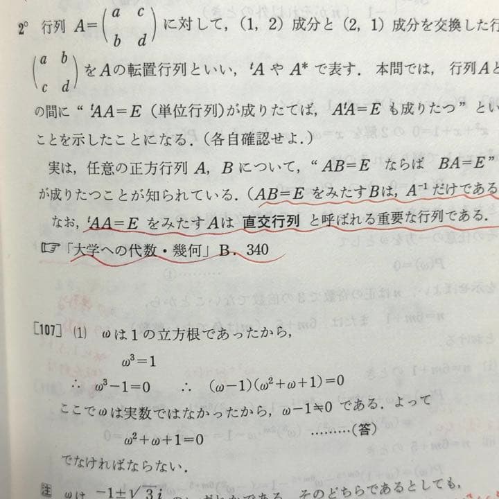大学への上級問題集：『数学Ⅰ』 - メルカリ
