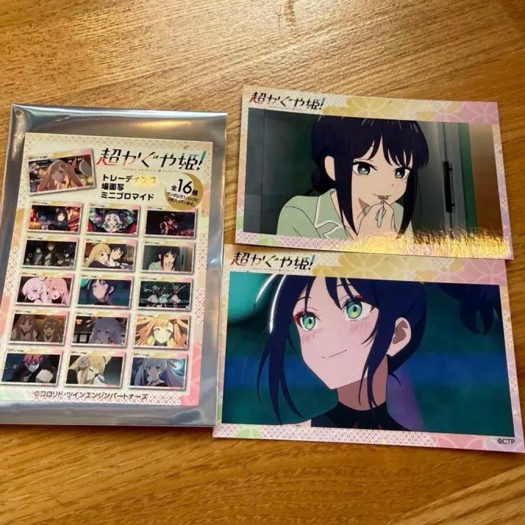 超かぐや姫！ 場面写ミニブロマイド 酒寄彩葉 - メルカリ