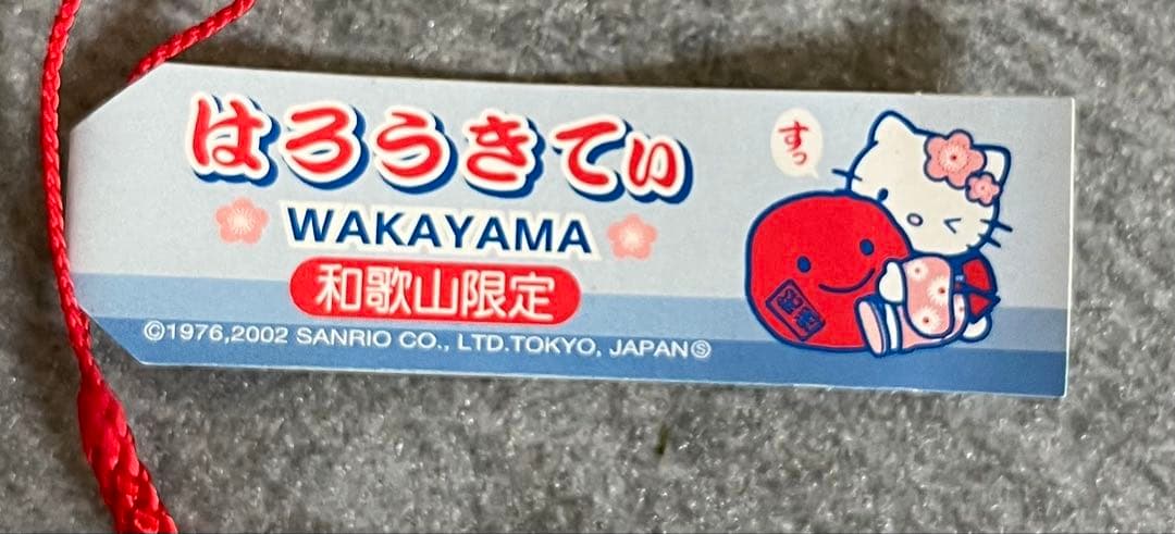 レア ハローキティ 紀州梅干しキティ 2002年 ご当地キティ 和歌山限定