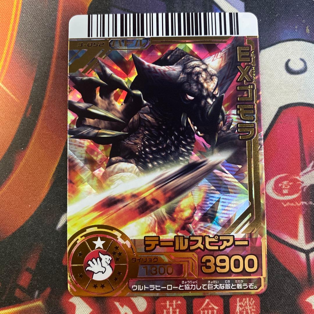 大怪獣バトル・ラッシュ データカードダス ウルトラマン EXゴモラ 3