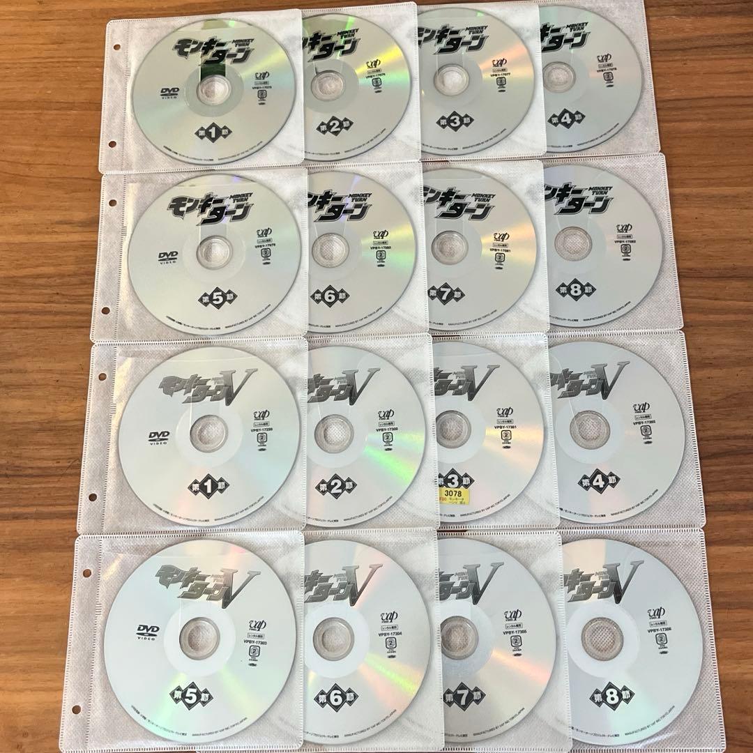 モンキーターン 全8巻＋モンキーターンV 全8巻 DVD 全巻セット - メルカリ