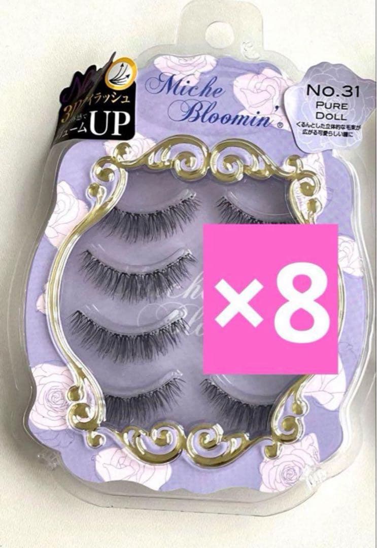 ミッシュブルーミン31　PURE DOLL No.31×8set Amazon | ミッシュブルーミン つけまつげ アイラッシュ No．31