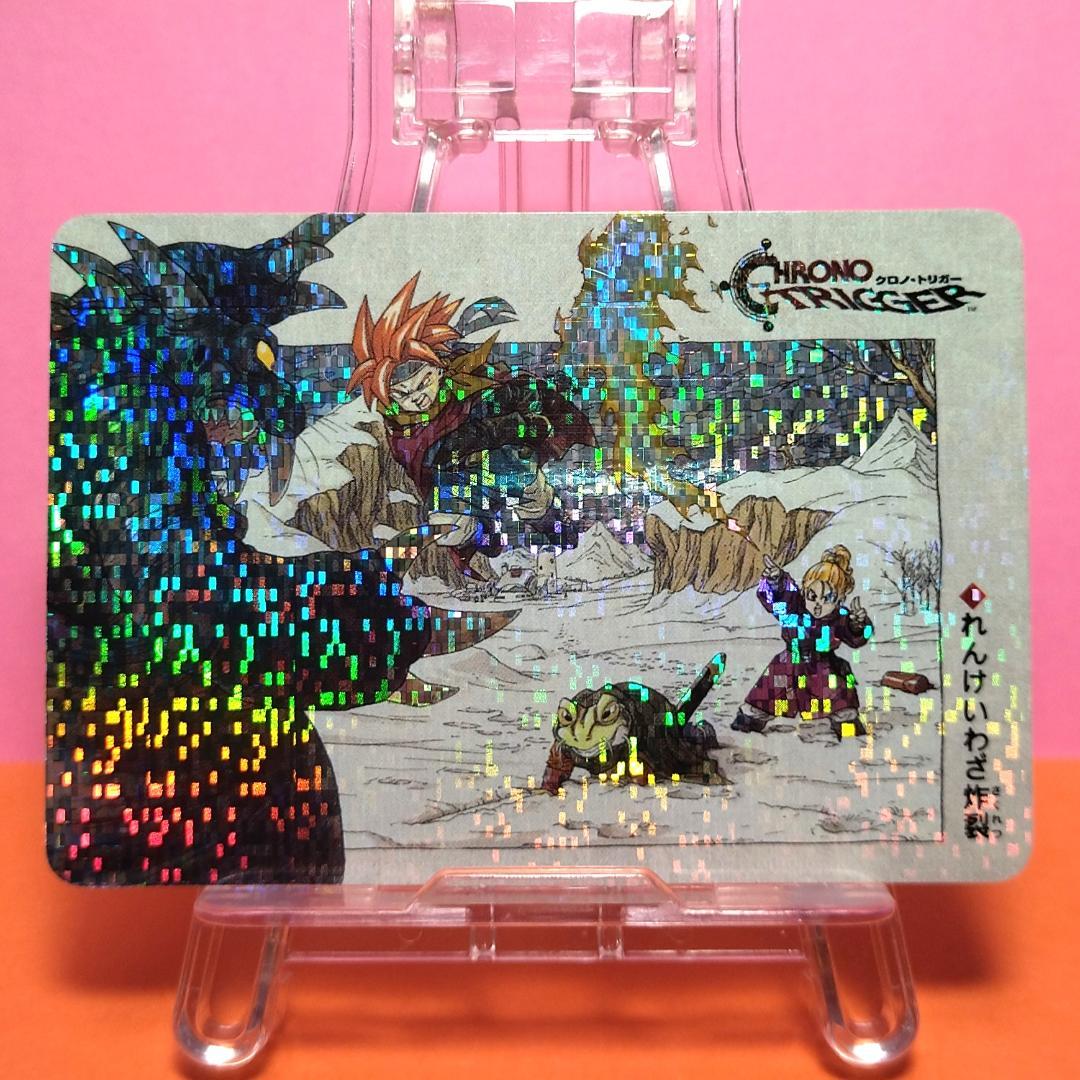 非売品カード クロノトリガー 『れんけいわざ炸裂』 予約特典プリズム
