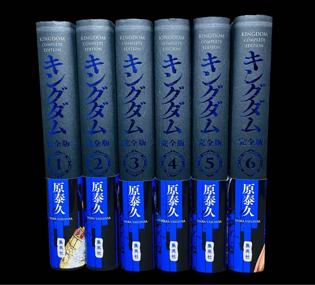 全巻セット】キングダム 完全版 1〜6巻 原泰久 - メルカリ