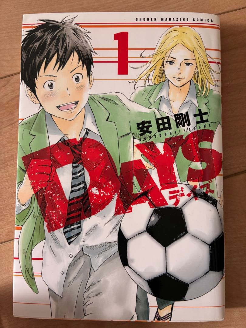 DAYSデイズ　1～42巻(全巻セット)+公式ガイドブック＋外伝＋振り向くな君は