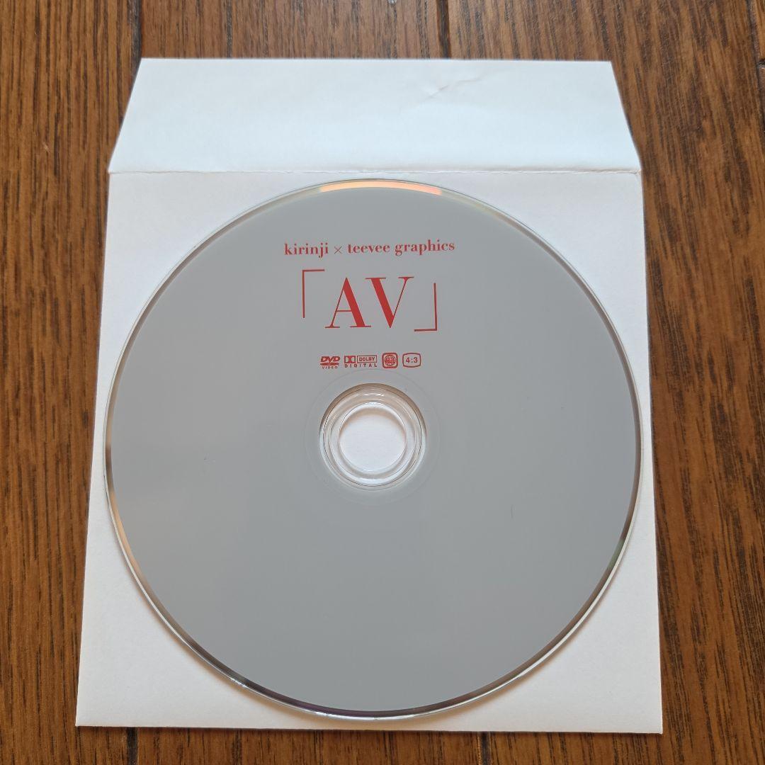 キリンジ「AV」 Kirinji × teevee graphics