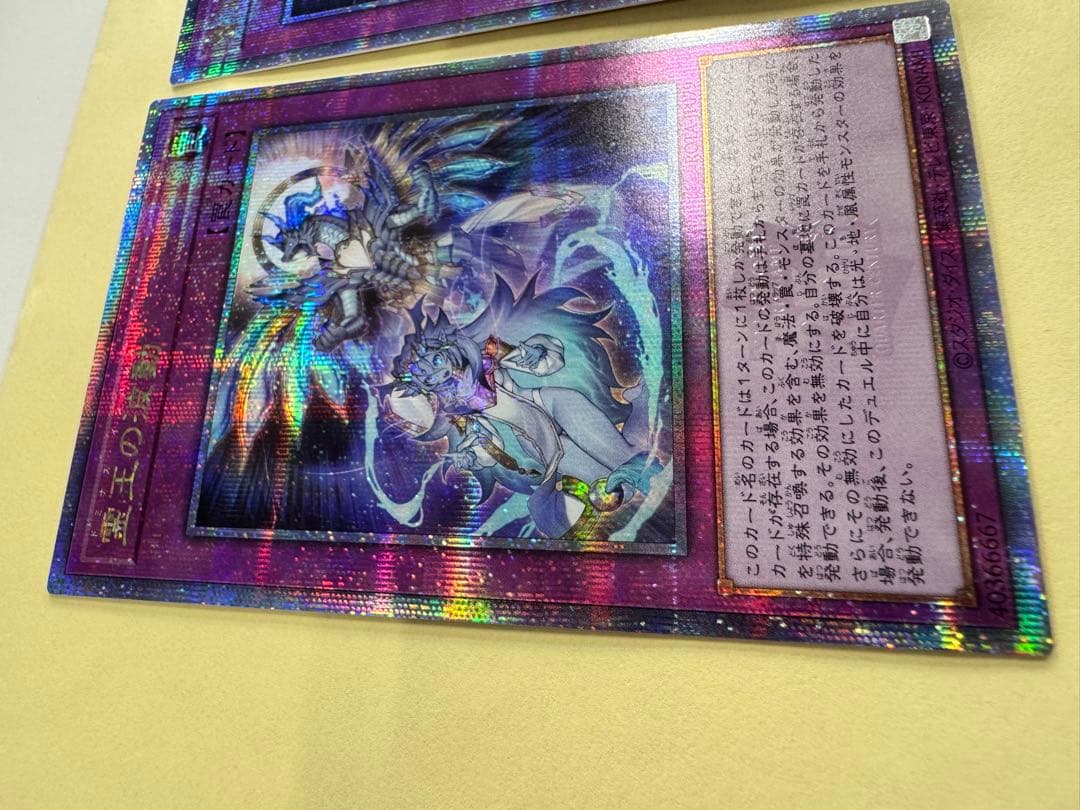 遊戯王 日版 霊王の波動 25th クオシク qc 2枚セット 誘発 - メルカリ