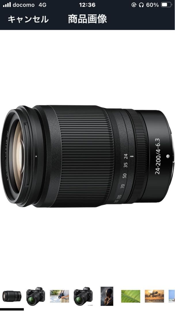 NIKKOR Z 24-200mm f/4-6.3 VR Zマウント