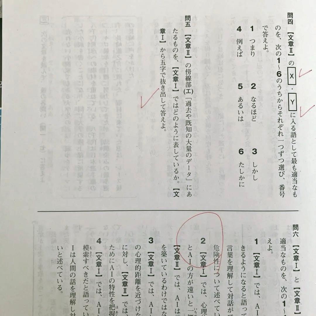 ベネッセ学力推移調査 2024年 中2第2回9月 - メルカリ
