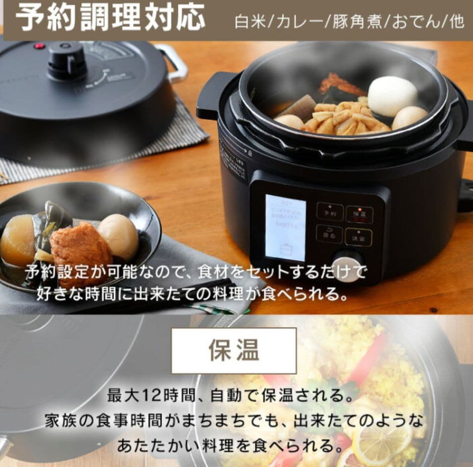 アイリスオーヤマ　電気圧力鍋　炊飯器　2.2L PMPC-MA2-B