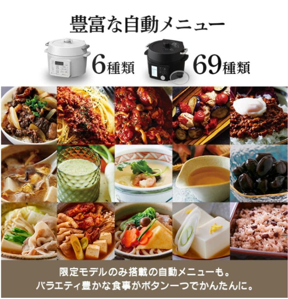 アイリスオーヤマ　電気圧力鍋　炊飯器　2.2L PMPC-MA2-B