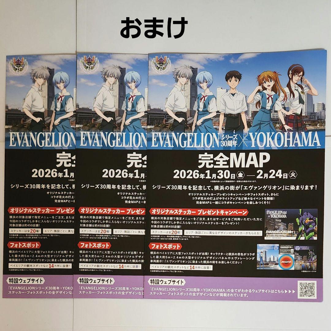 エヴァンゲリオン 横浜 限定 特典 オリジナル ステッカー 12種セット