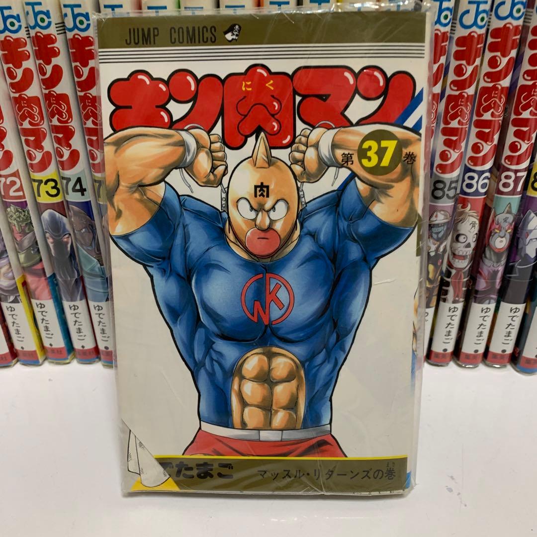 中古本］キン肉マン 37-91巻セット - メルカリ