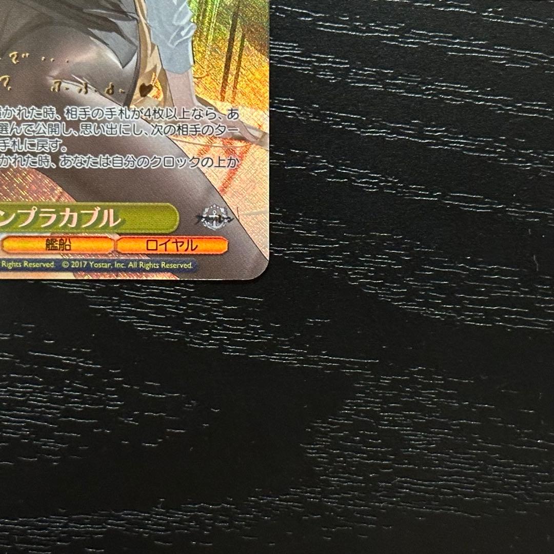 WS インプラカブル SP サイン アズレン