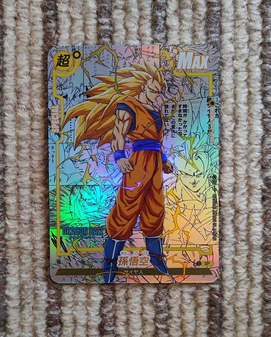 ドラゴンボール カード コミパラ スーパーサイヤ人3 孫悟空 海外製