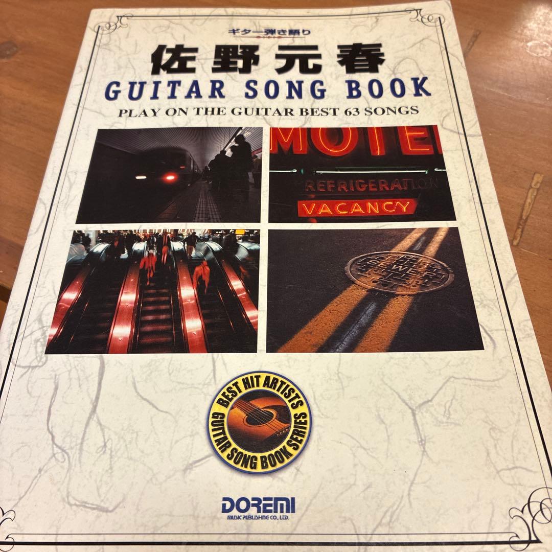佐野元春 ギターソングブック - メルカリ
