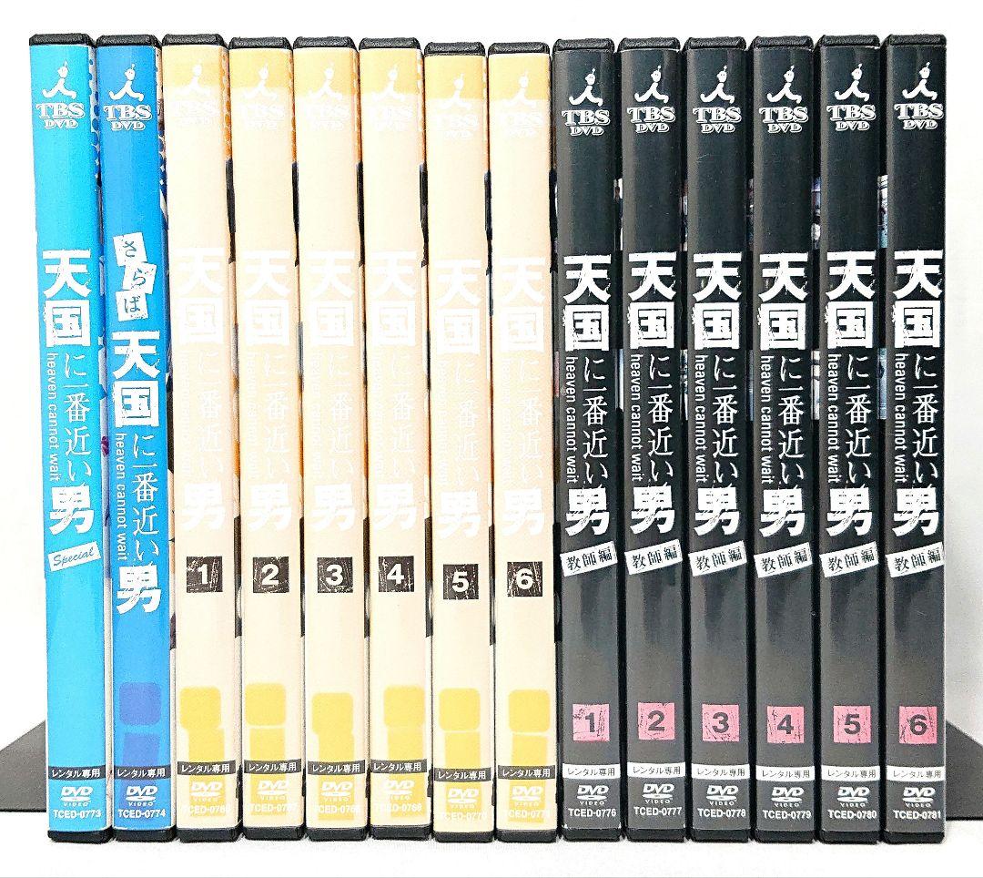 天国に一番近い男【DVD】全14巻 セット