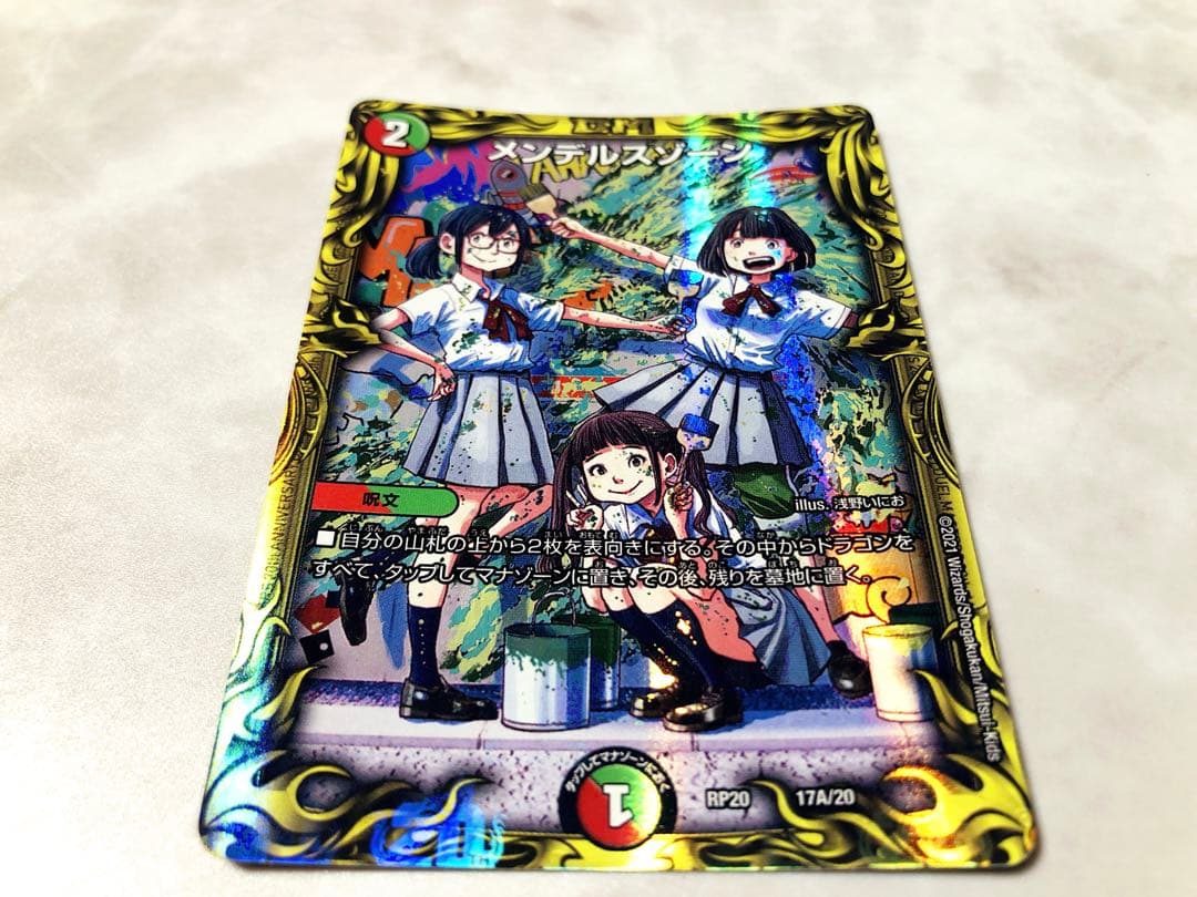 メンデルスゾーン b 浅野いにお デュエマ - メルカリ