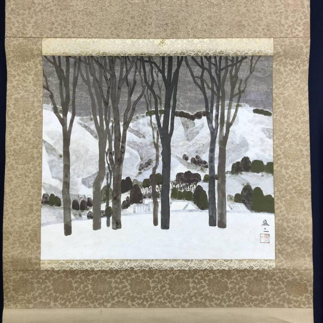 真作/杉浦盈二/信濃路の雪/雪山山水図/横物/掛軸☆宝船☆AK-854 - メルカリ