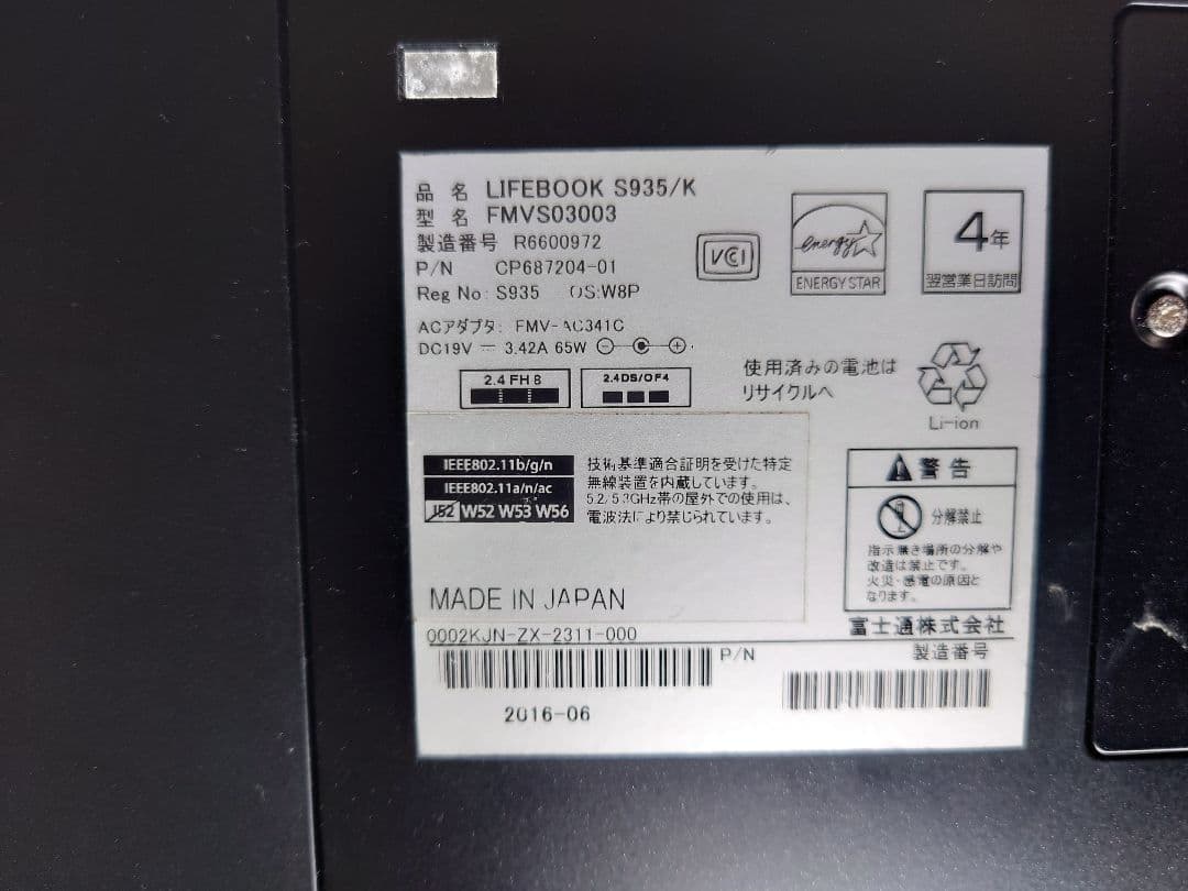 LIFEBOOK　S935/K Fujitsu Lifebook S935 Subnotebook Review - NotebookCheck.net Reviews