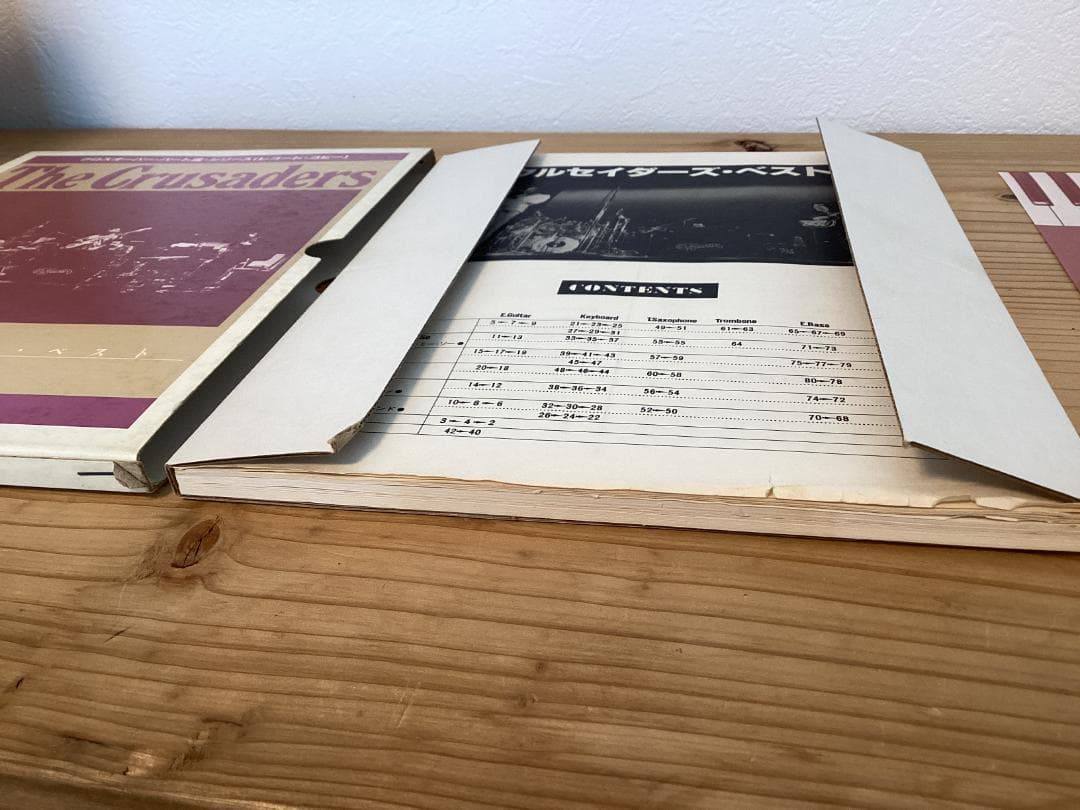 ☆楽譜/ザクルセイダーズ/ラリーカールトン/クロスオーバー/バンド