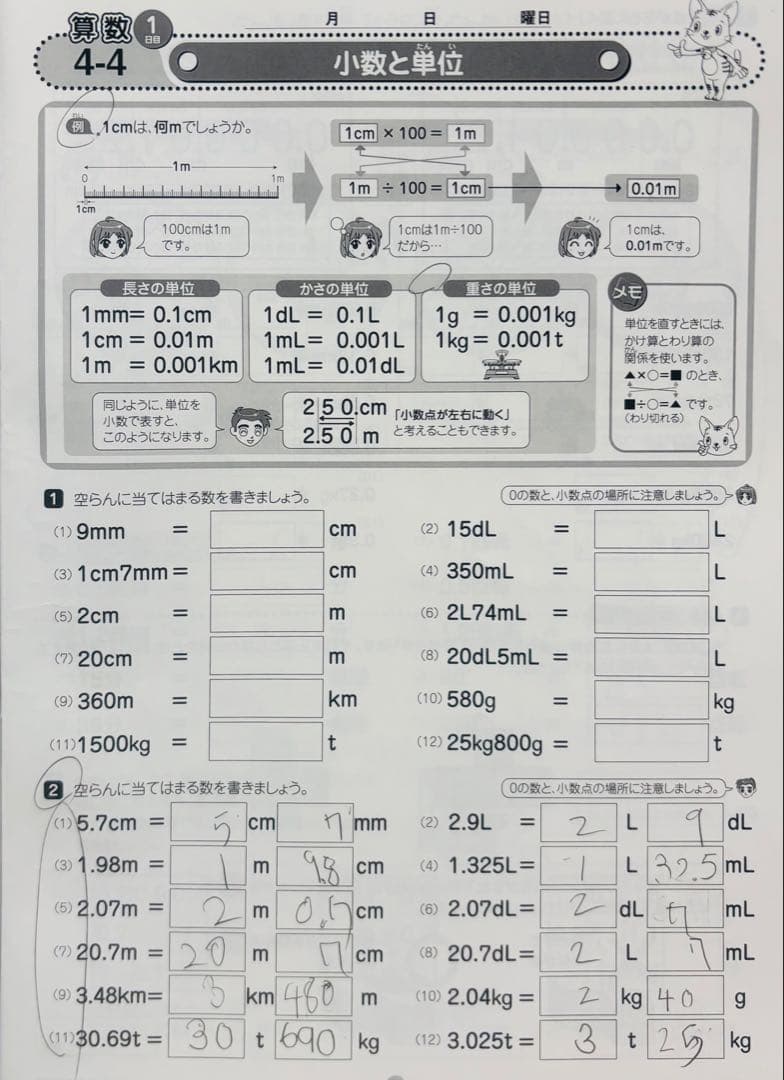 早い者勝ち【七田式】思考力算数・国語 4年生セット（書き込みあり