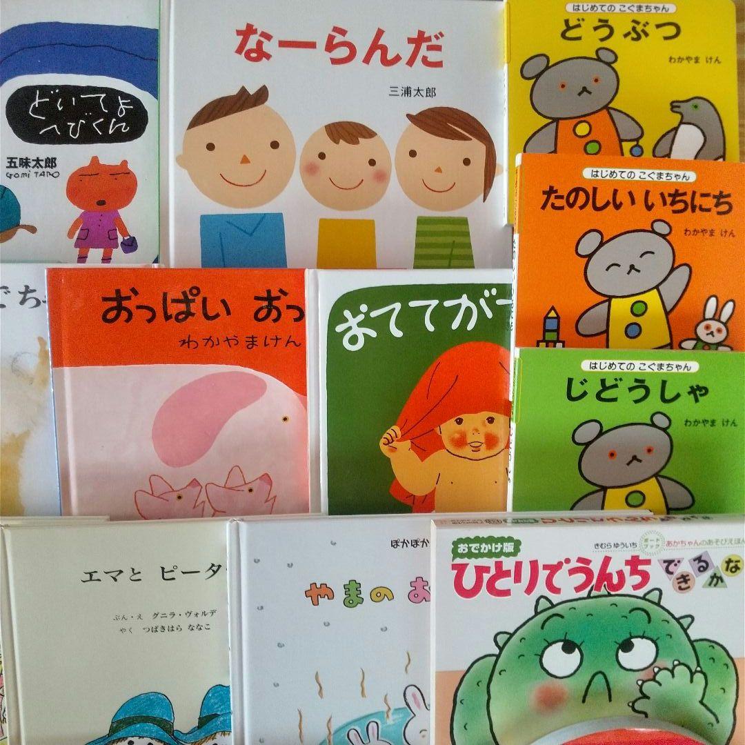 絵本まとめ売り 20冊 セット 0歳 1歳 2歳 3歳 アンパンマン 名作 定番