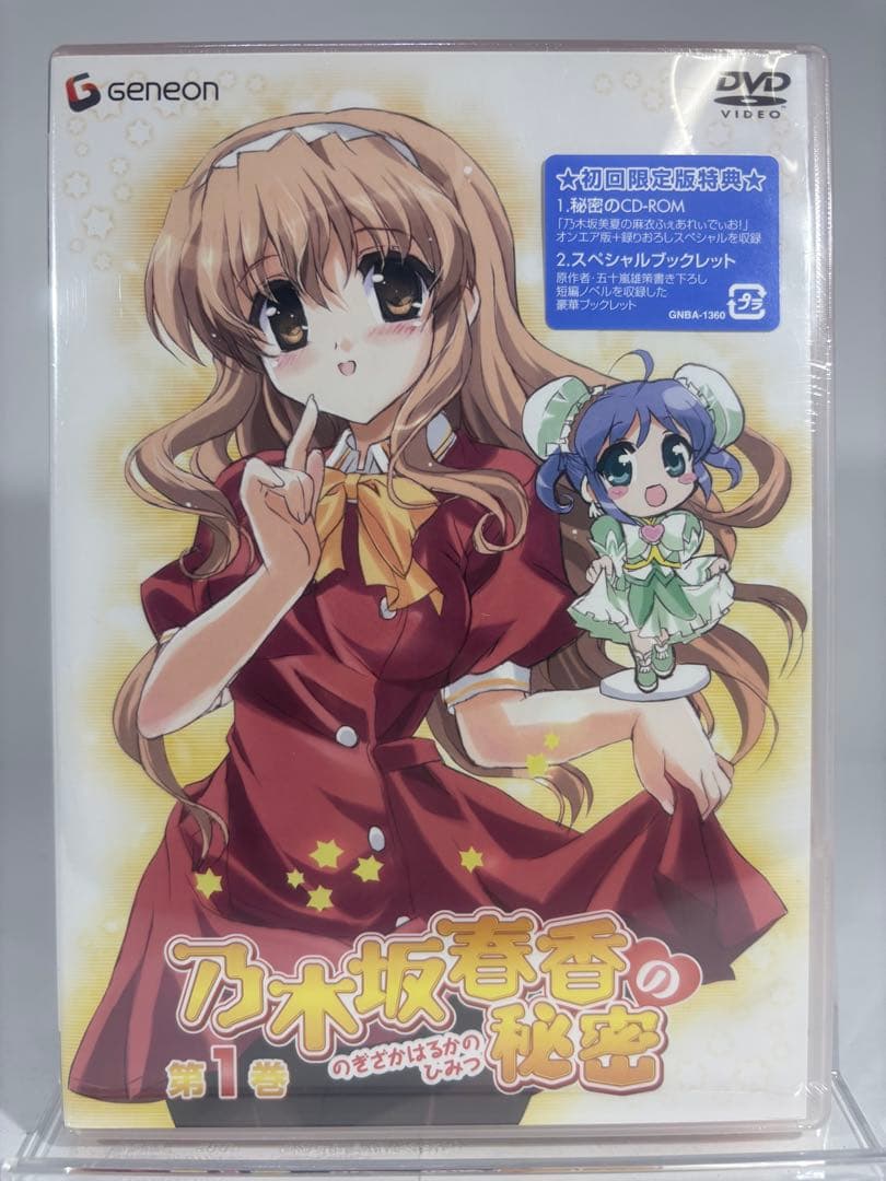 八神はやて 乃木坂春香の秘密 DVDあかね色に染まる坂 DVD セット